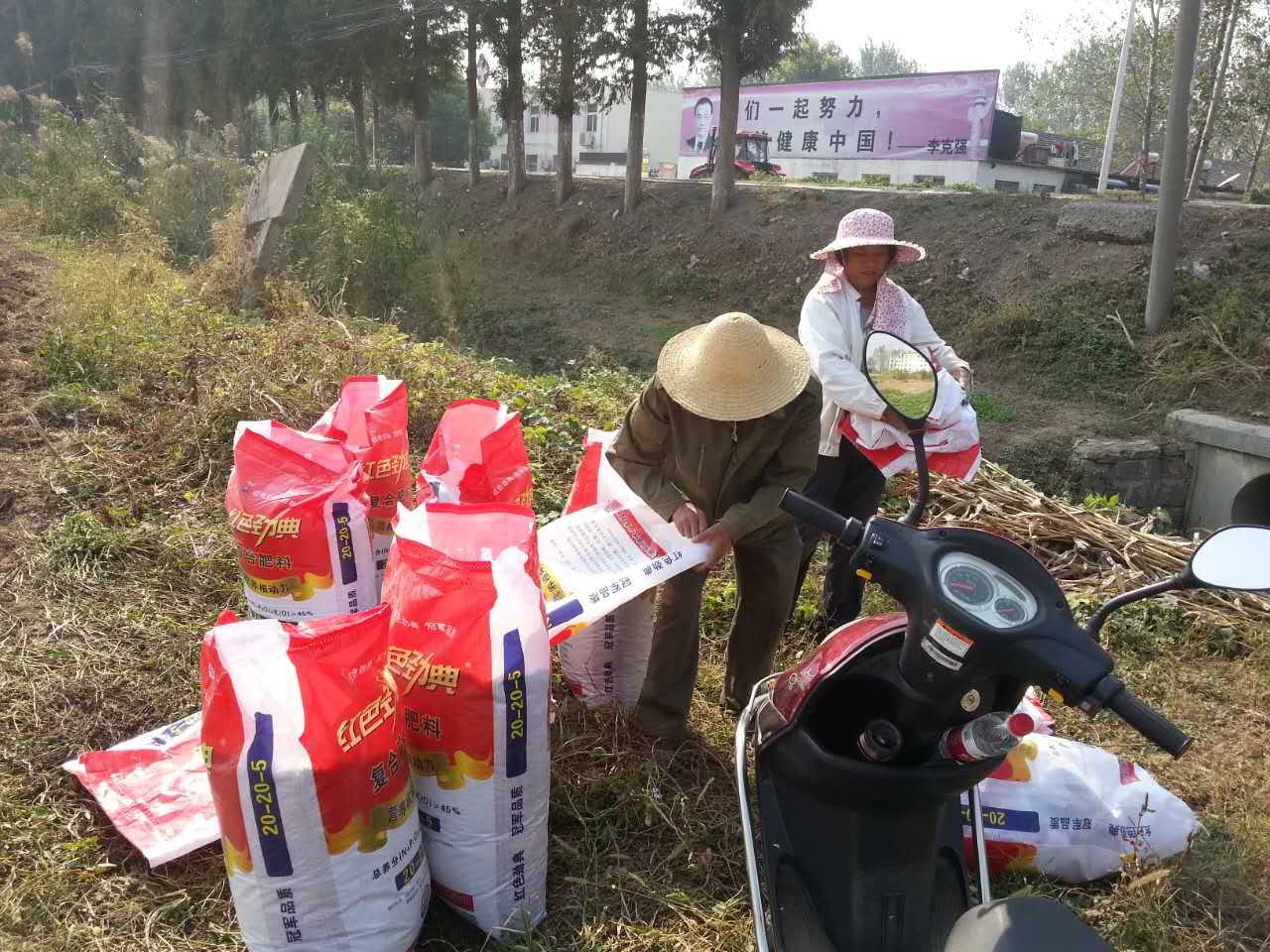 老张和媳妇正在准备秋麻豆文化传媒有限公司网站肥料